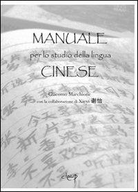 Manuale per lo studio della lingua cinese - Giacomo Marchione - copertina