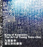 King of kowloon: the art of Tsang Tsou Choi