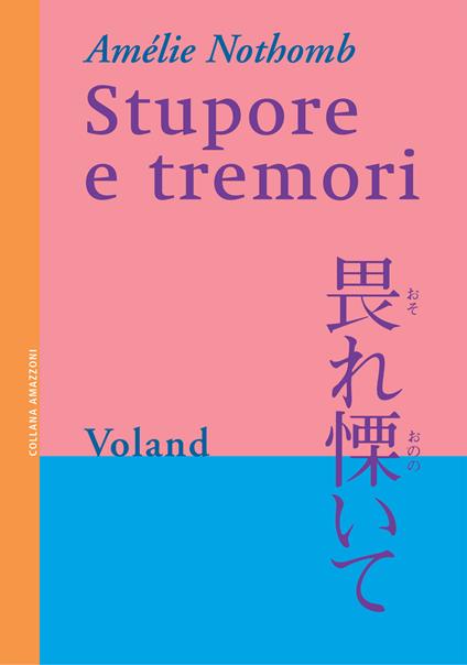 Stupore e tremori - Amélie Nothomb,Biancamaria Bruno - ebook