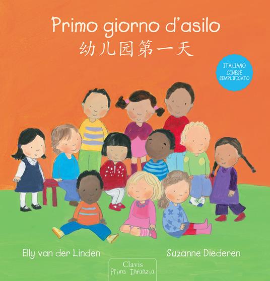 Primo giorno d'asilo. Ediz. italiana e cinese semplificato - Elly Van der Linden,Suzanne Diederen - copertina