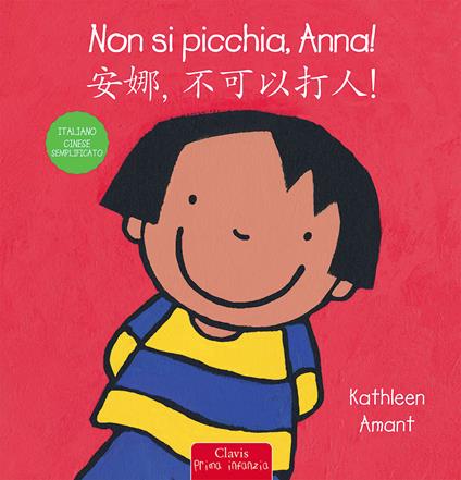 Non si picchia, Anna! Ediz. italiana e cinese semplificato - Kathleen Amant - copertina