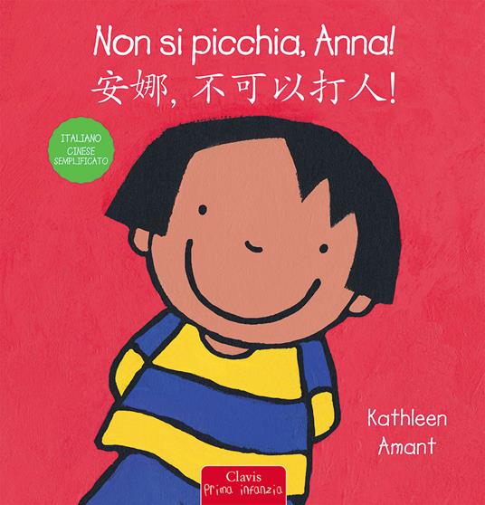 Non si picchia, Anna! Ediz. italiana e cinese semplificato - Kathleen Amant - copertina