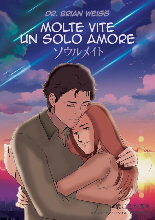 Molte vite un solo amore - Brian L. Weiss - copertina