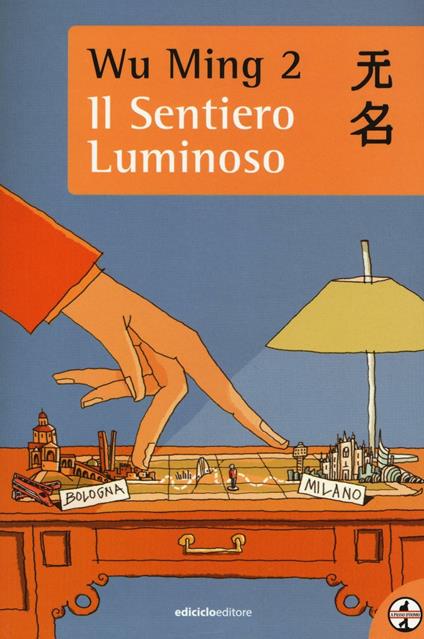 Il sentiero luminoso - Wu Ming 2 - copertina