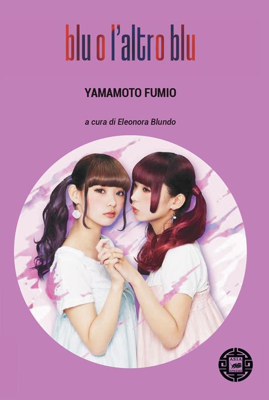 Blu o l'altro blu - Fumio Yamamoto - copertina