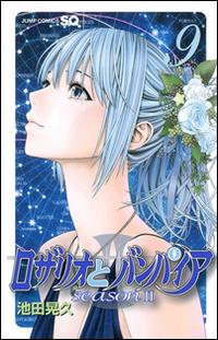 Rosario. Vampire. Stagione 2. Vol. 9 - Akihisa Ikeda - copertina