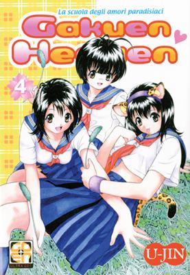 Gakuen heaven. Vol. 4 - U-Jin - copertina