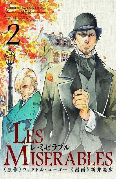 I miserabili da Victor Hugo. Vol. 2 - Takahiro Arai - copertina