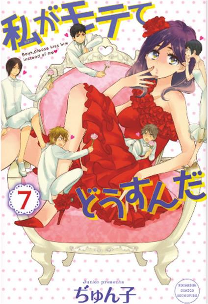 Kiss him, not me!. Vol. 7 - Junko - copertina