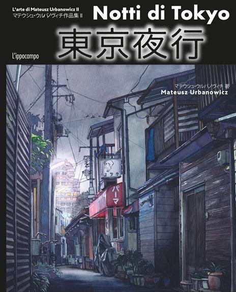 Notti di Tokyo. L'arte del disegno di Mateusz Urbanowicz. Ediz. illustrata - Mateusz Urbanowicz - copertina