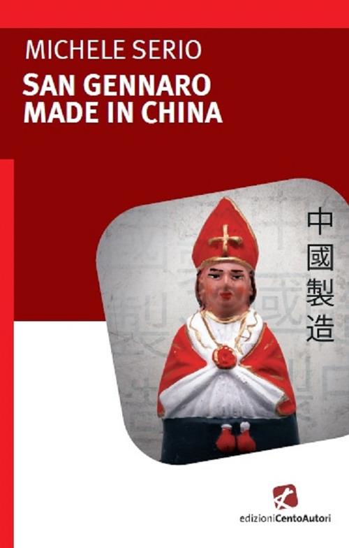San Gennaro made in China - Michele Serio - ebook