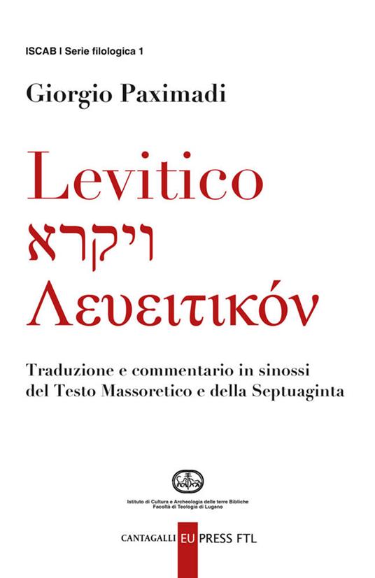 Levitico. Traduzione e commentario in sinossi del Testo Massoretico e della Septuaginta - Giorgio Paximadi - copertina