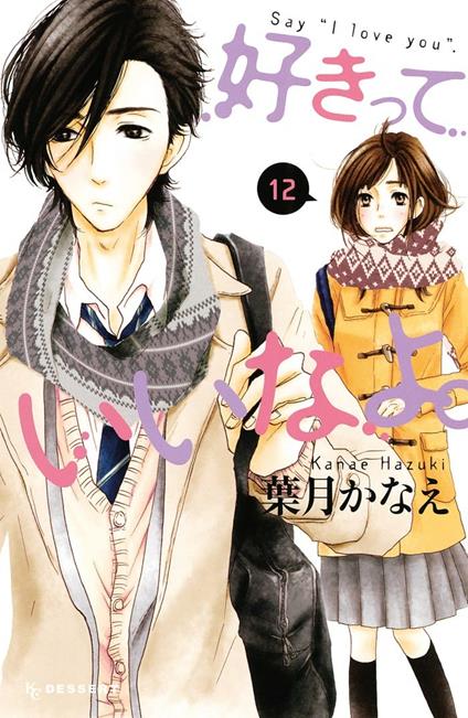 Say «I love you». Vol. 12 - Kanae Hazuki - copertina