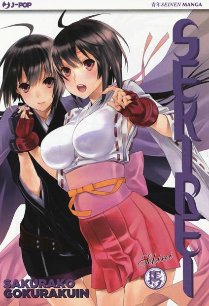 Sekirei. Vol. 15 - Sakurako Gokurakuin - copertina