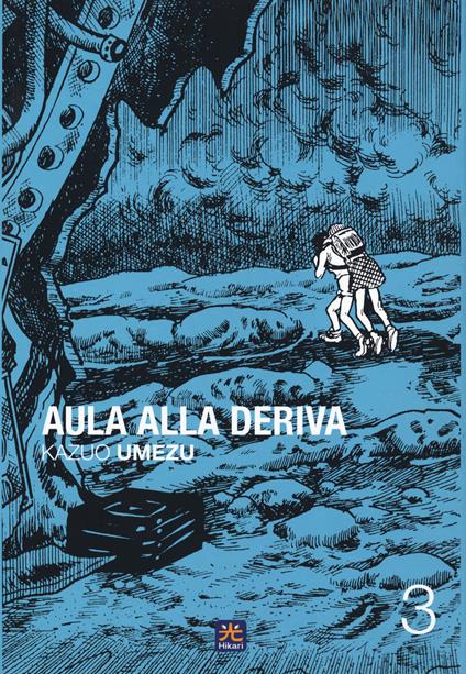 Aula alla deriva. Vol. 3 - Kazuo Umezu - copertina