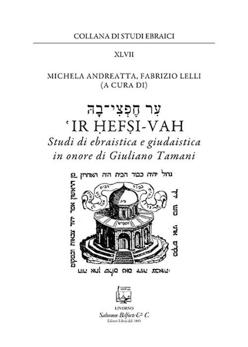 Ir Hefsi-Vah. Studi di ebraistica e giudaistica in onore di Giuliano Tamani - copertina