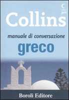 Collins Giunti Dizionario Inglese Italiano italiano inglese