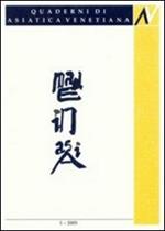 Quaderni di asiatica veneziana. Vol. 1: Identità e alterità: tra Oriente e Occidente e tra Oriente e altri Orienti.