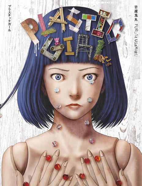 Plastic girl - Usamaru Furuya - copertina