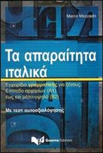 L' italiano essenziale in lingua greca