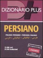Dizionario persiano. Italiano-persiano, persiano-italiano - F. Mardani - M.  Karshenas - M. F. Mascheroni - Libro - Vallardi A. - Dizionari plus | IBS