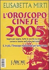 L' oroscopo per tutto l'anno 2005-L'oroscopo cinese 2005 - Elisabetta Mirti - copertina