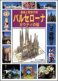 Arte e storia di Barcellona. Ediz. giapponese - copertina