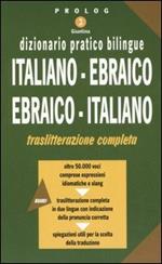 Dizionario pratico bilingue. Italiano-ebraico, ebraico-italiano