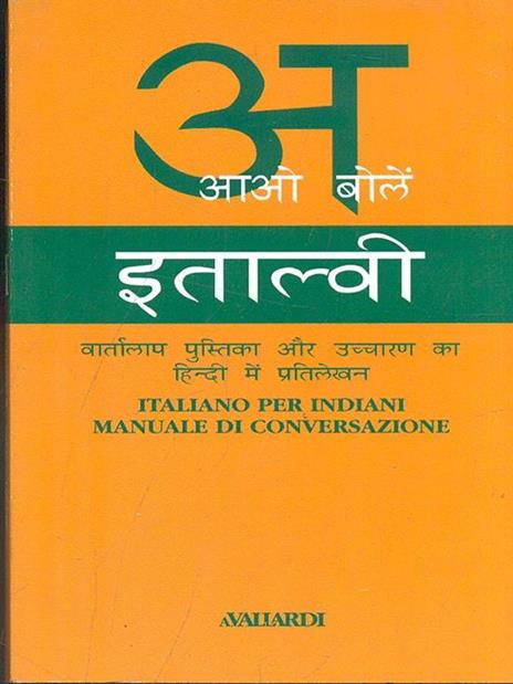 Italiano per indiani - Nishu Varma - copertina