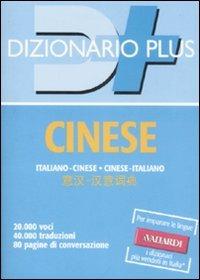 Dizionario cinese. Italiano-cinese, cinese-italiano - Y. Huaqing - Libro -  Vallardi A. - Dizionari plus | IBS