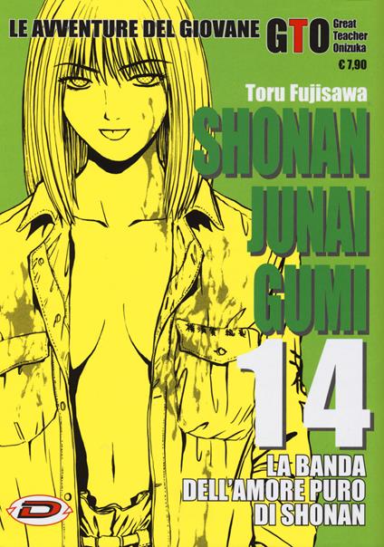 Shonan Junai Gumi. Vol. 14 - Toru Fujisawa - copertina