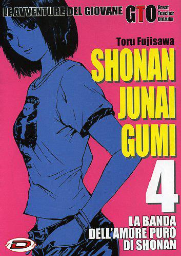 Shonan Junai Gumi. Vol. 4 - Toru Fujisawa - copertina