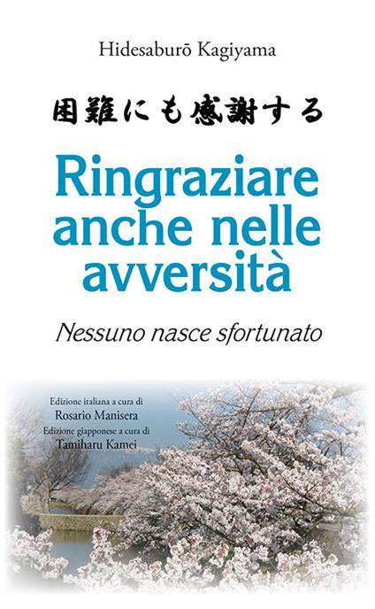 Ringraziare anche nelle avversità. Nessuno nasce sfortunato - Hidesabur? Kagiyama - copertina