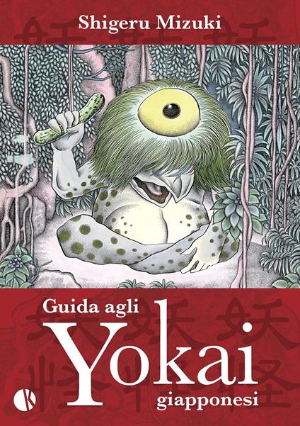 Guida agli yokai giapponesi - Shigeru Mizuki - Libro - Kappalab 