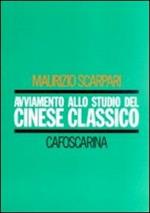 Avviamento allo studio del cinese classico