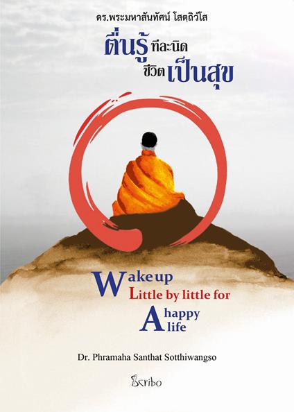 Wake up little by little for a happy life. Ediz. inglese e thailandese - Phramaha Santhat Dr. Sotthiwangso - copertina