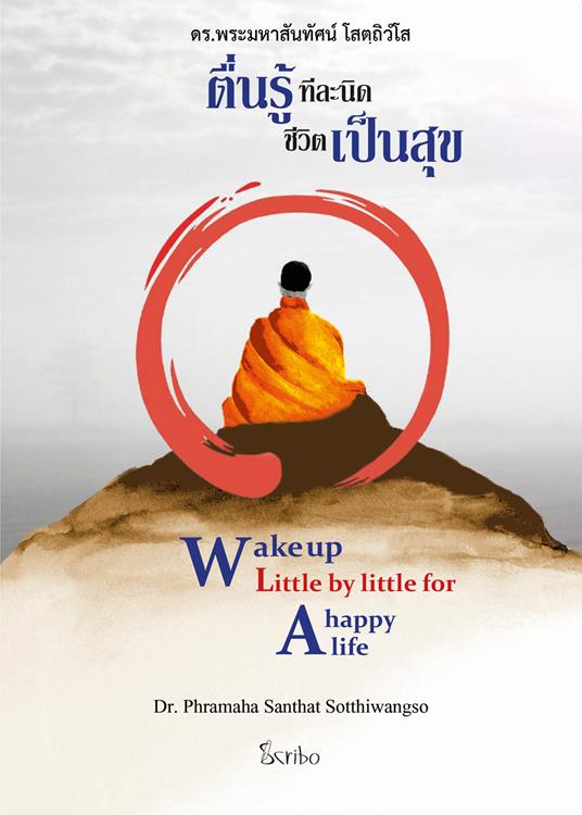 Wake up little by little for a happy life. Ediz. inglese e thailandese - Phramaha Santhat Dr. Sotthiwangso - copertina