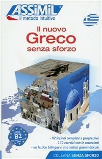 Il nuovo greco senza sforzo (greco moderno) - Katerina Kedra Blayo,Jean-Loup Cherel - copertina