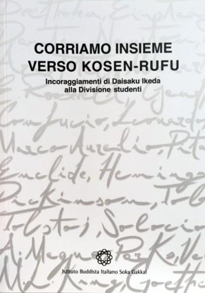 Corriamo insieme verso Kosen-Rufu. Incoraggiamenti di Daisaku Ikeda alla divisione studenti - Daisaku Ikeda - copertina