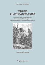 Trilogia di letteratura russa: La povera Lisa di Nikolaj Karamzin-La provinciale di Ivan Turgenev-Le avventure di una scimmia di Mihail Zoscenko. Testo russo a fronte