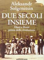 Due secoli insieme. Vol. 1: Ebrei e russi prima della rivoluzione.