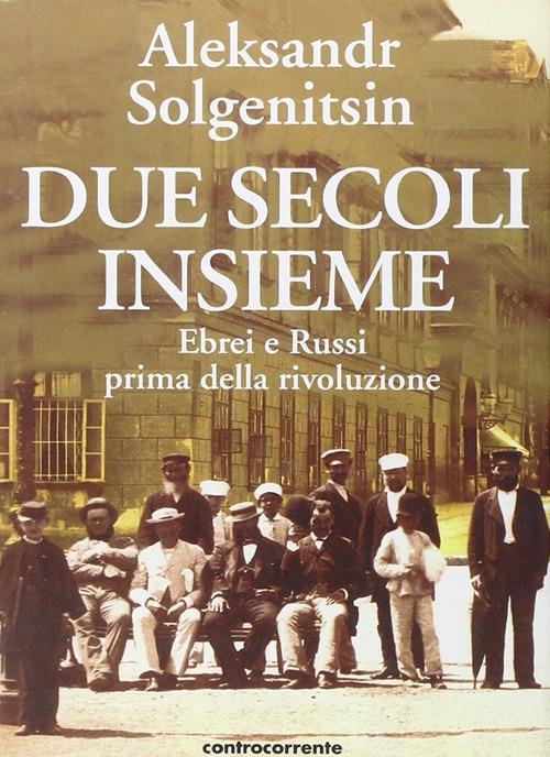 Due secoli insieme. Vol. 1: Ebrei e russi prima della rivoluzione. - Aleksandr Solzenicyn - copertina