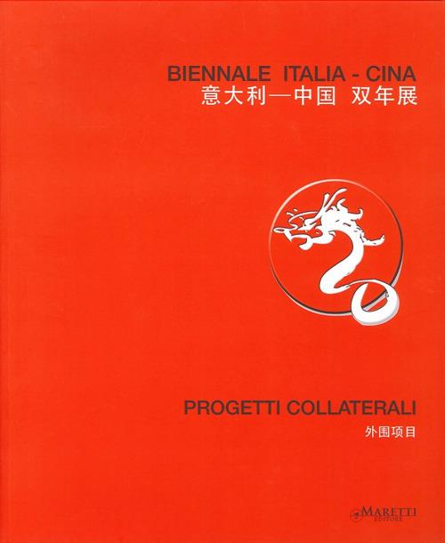 Biennale Italia-Cina. Progetti collaterali. Ediz. italiana, inglese e cinese - copertina