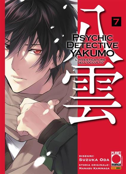 Psychic Detective Yakumo - L’investigatore dell’occulto 7 - Manabu Kaminaga,Suzuka Oda - ebook