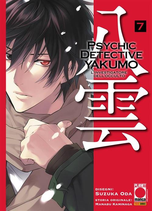 Psychic Detective Yakumo - L’investigatore dell’occulto 7 - Manabu Kaminaga,Suzuka Oda - ebook