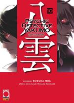 Psychic Detective Yakumo - L’investigatore dell’occulto 10