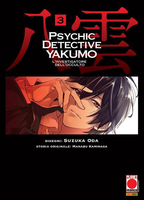 Psychic Detective Yakumo - L’investigatore dell’occulto 3 - Manabu Kaminaga,Suzuka Oda - ebook