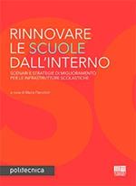 Rinnovare le scuole dall'interno. Scenari e strategie di miglioramento per le infrastrutture scolastiche