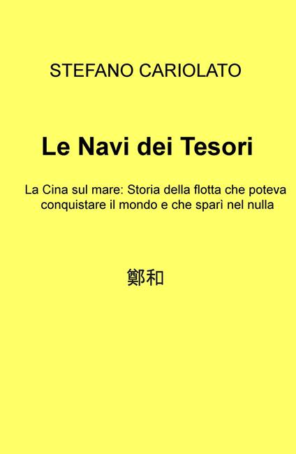 Le navi dei tesori. La Cina sul mare: storia della flotta che poteva conquistare il mondo e che sparì nel nulla - Stefano Cariolato - copertina