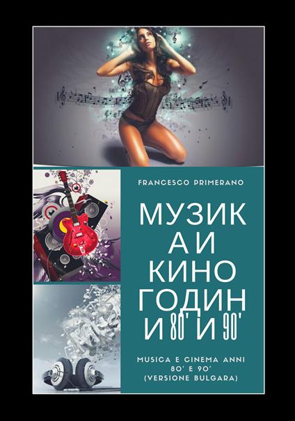 Musica e cinema anni '80 e '90. Ediz. bulgara - Francesco Primerano - copertina